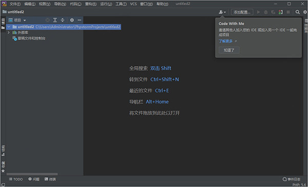 jetbrains phpstorm 2021中文永久激活破解版