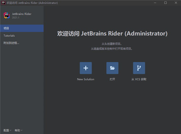 Jetbrains ReSharper Ultimate 2021汉化破解版