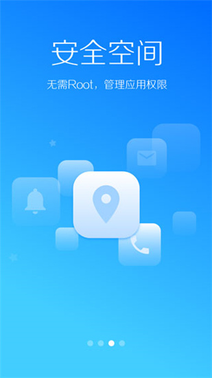 LBE安全大师免root破解版