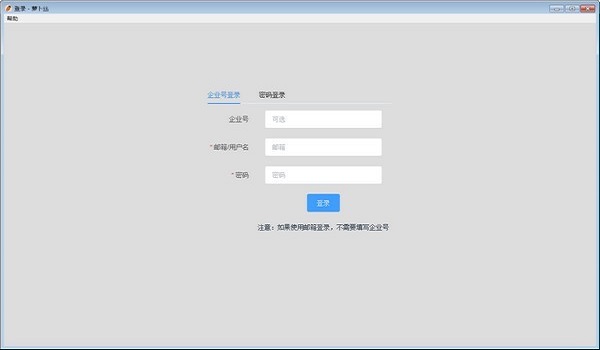 萝卜丝电脑官方版
