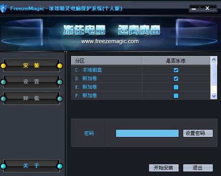 冰冻精灵最新官方版