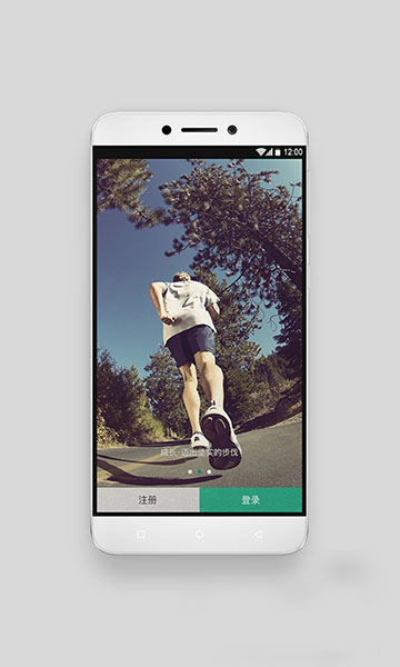 运动世界校园app最新版