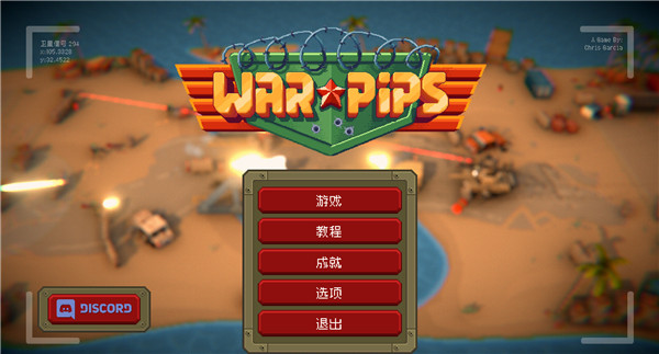 小兵大战中文破解版