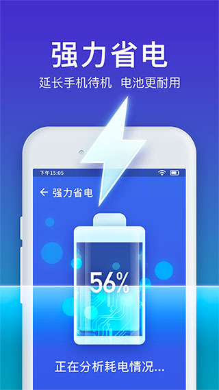 极速清理管家app 2021最新版