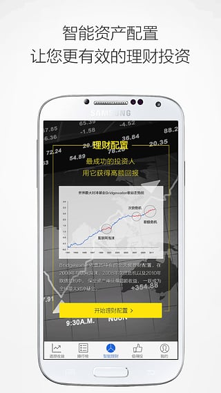 理财魔方