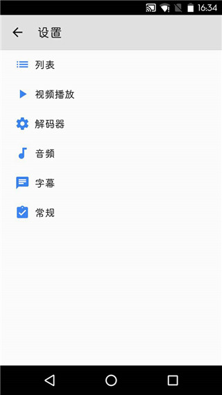 MX Player Pro去广告破解版