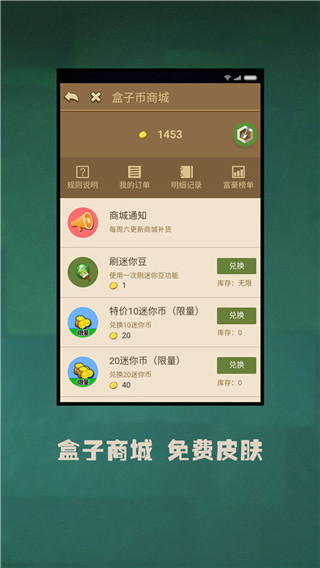 迷你世界盒子安卓版
