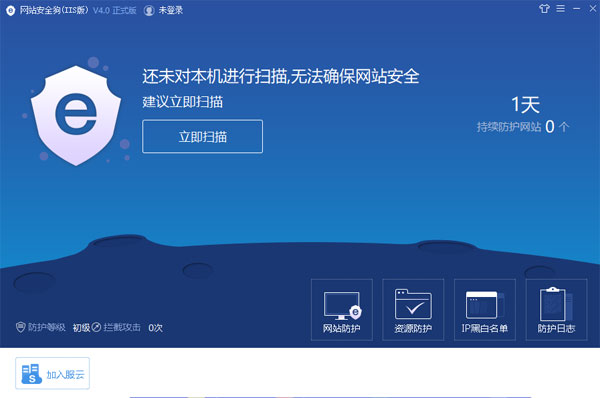 网站安全狗免费破解版