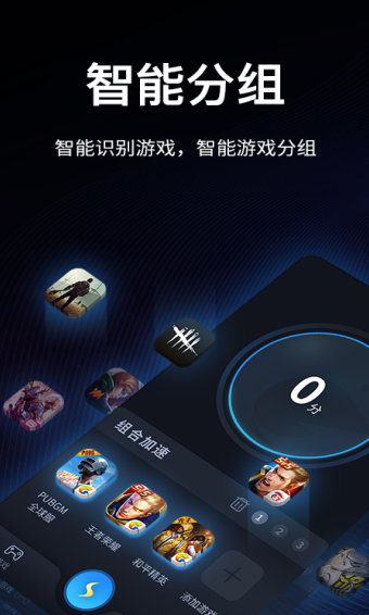 海豚手游加速器免费破解版