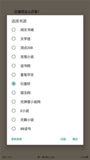 搜书大师app