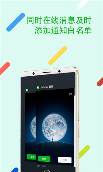 悟空分身去广告破解版