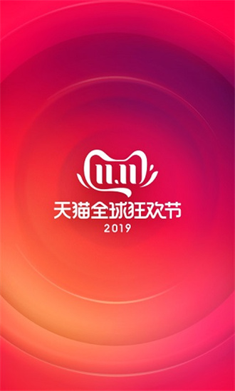 淘宝官方手机版