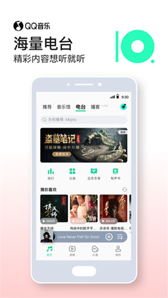 QQ音乐app安卓版