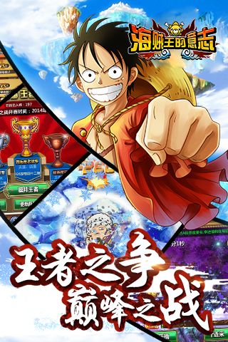 海贼王的意志无限钻石破解版