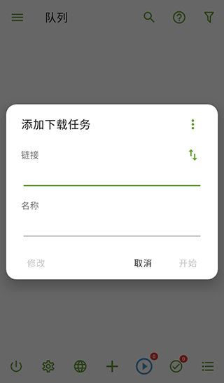ADM Pro中文破解版