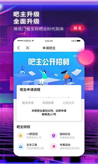 百度贴吧app官方版