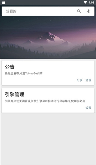 深度搜索最新破解版