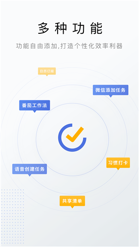 滴答清单永久高级会员破解版