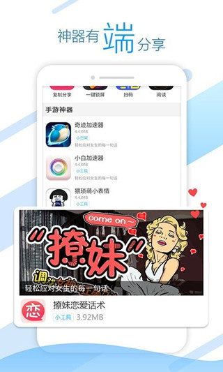 头条游戏盒软件安卓版