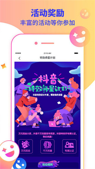 特效君app破解版