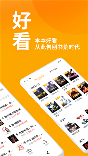 七猫免费阅读小说