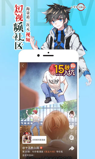 腾讯动漫永久vip破解版