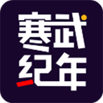 寒武纪年