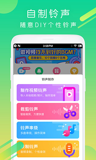 酷狗铃声app最新免费版