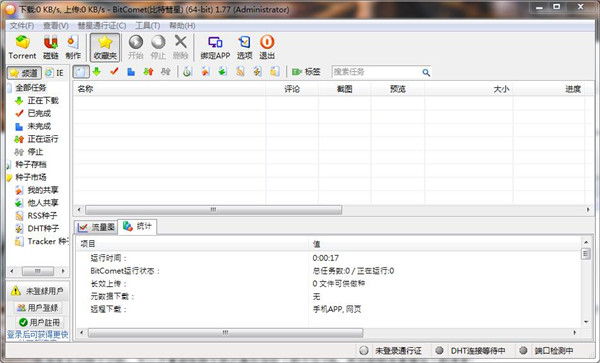 BitCome绿色中文版