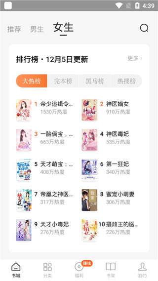 番茄免费小说去广告版
