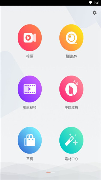 小影Pro最新免费破解版