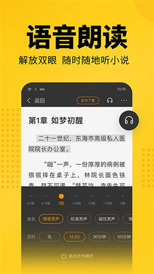 七猫免费阅读小说