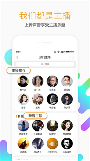懒人听书免费破解版