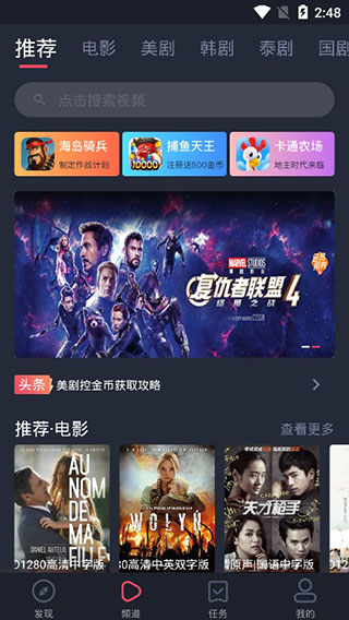 美剧控最新破解版