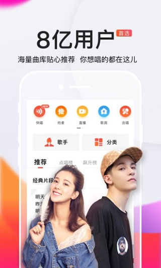 全民K歌最新免费版