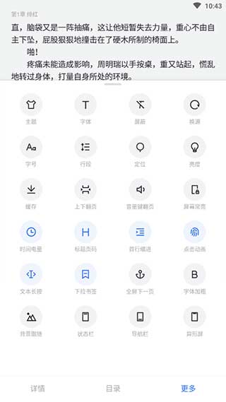 厚墨最新破解版