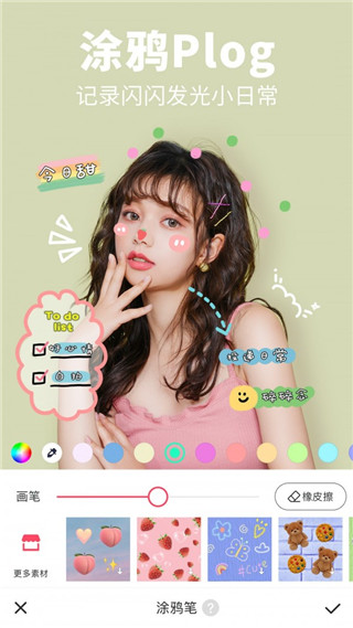 美图秀秀去广告破解版