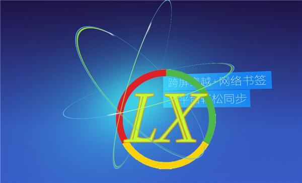 里讯浏览器官方最新版