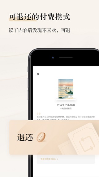 掌阅精选app破解版