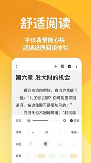 探阅小说APP破解版