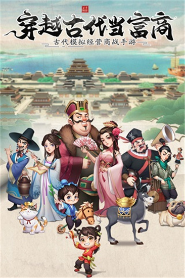 我是大东家破解版