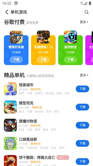 爱吾游戏宝盒2021最新破解版