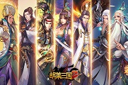 胡莱三国3怎么玩