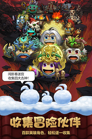 不思议迷宫安卓版