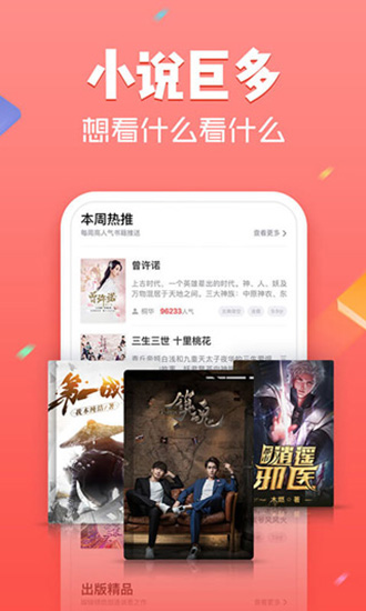 追书神器免费破解版