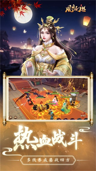 风月幻想最新版