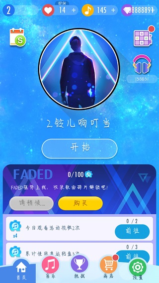 钢琴块2免费版