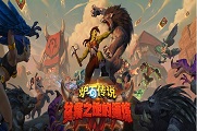 炉石传说怎么实名认证