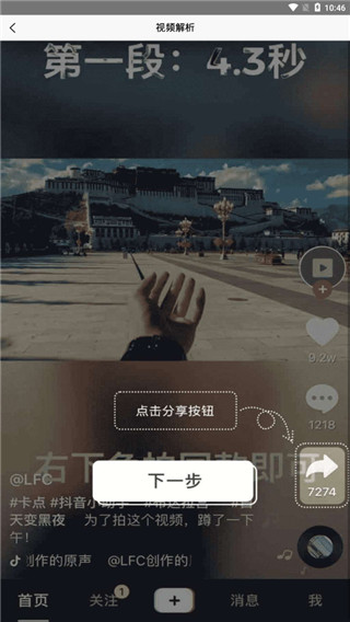 一键去水印免费破解版