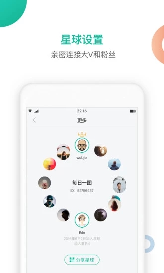 知识星球免费破解版
